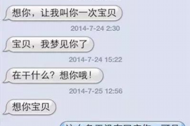 鹿城要账公司更多成功案例详情